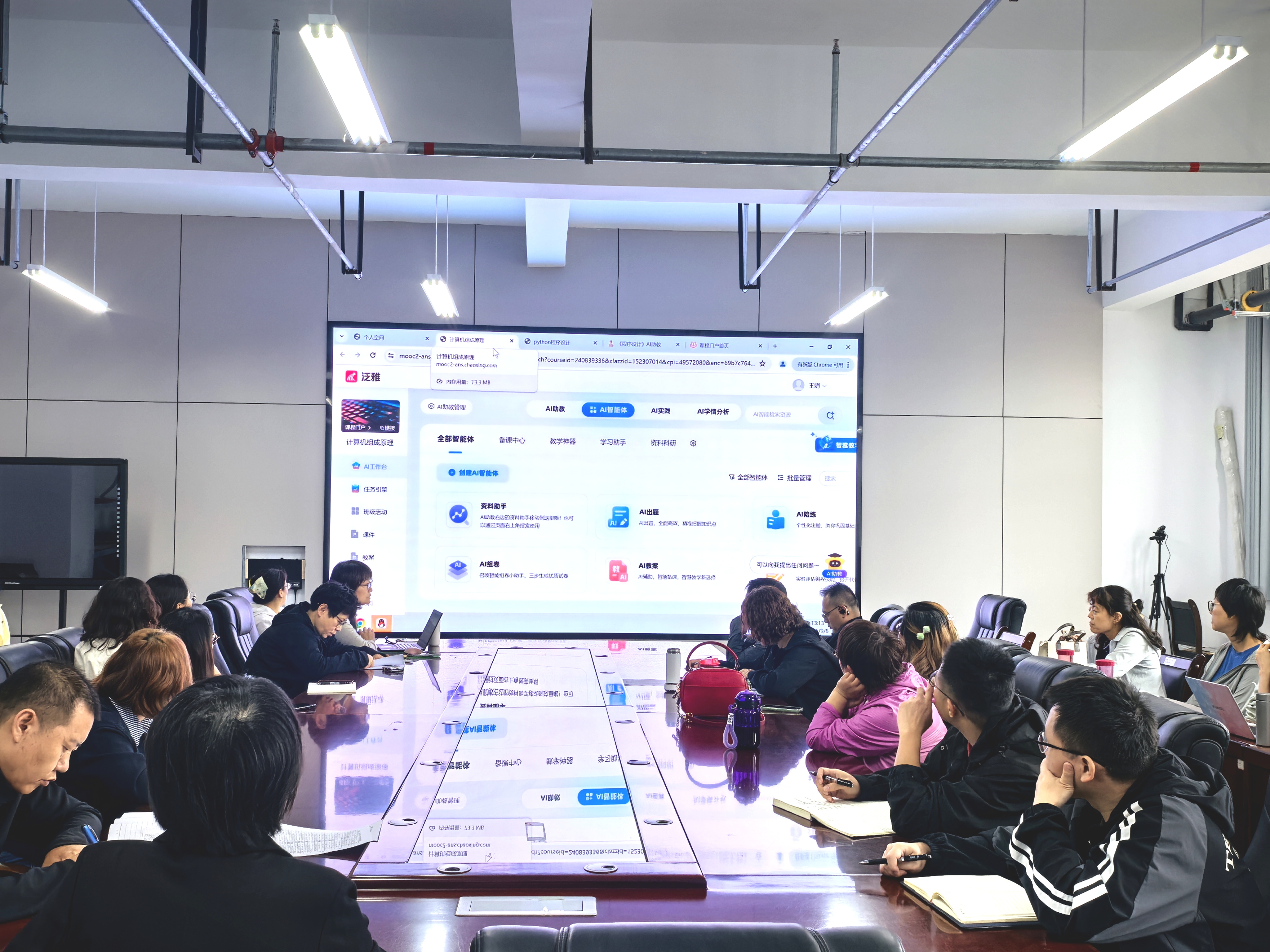 计算机与人工智能学院召开智慧课程建设分享专题研讨会