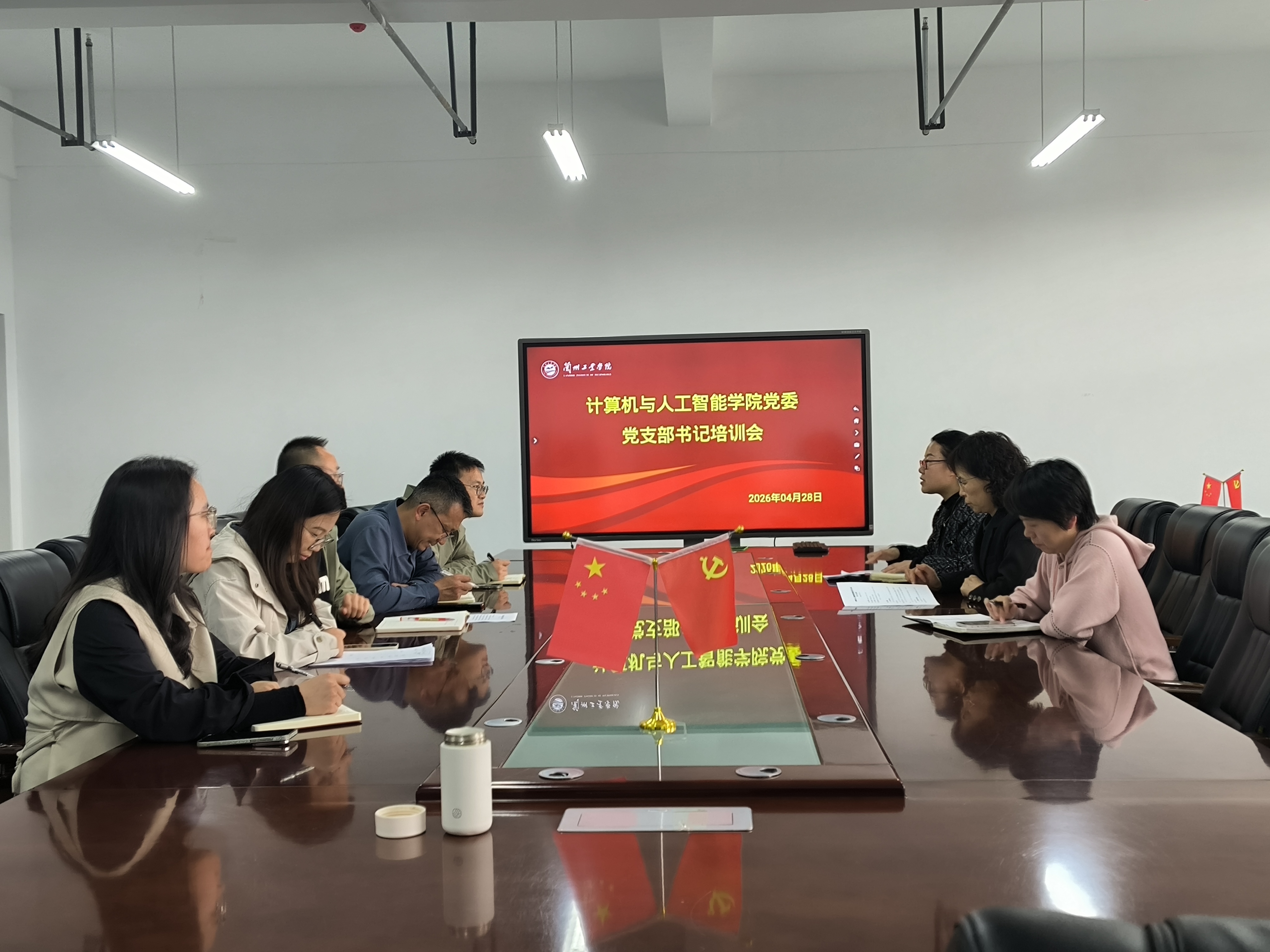 计算机与人工智能学院党委召开党支部书记培训会