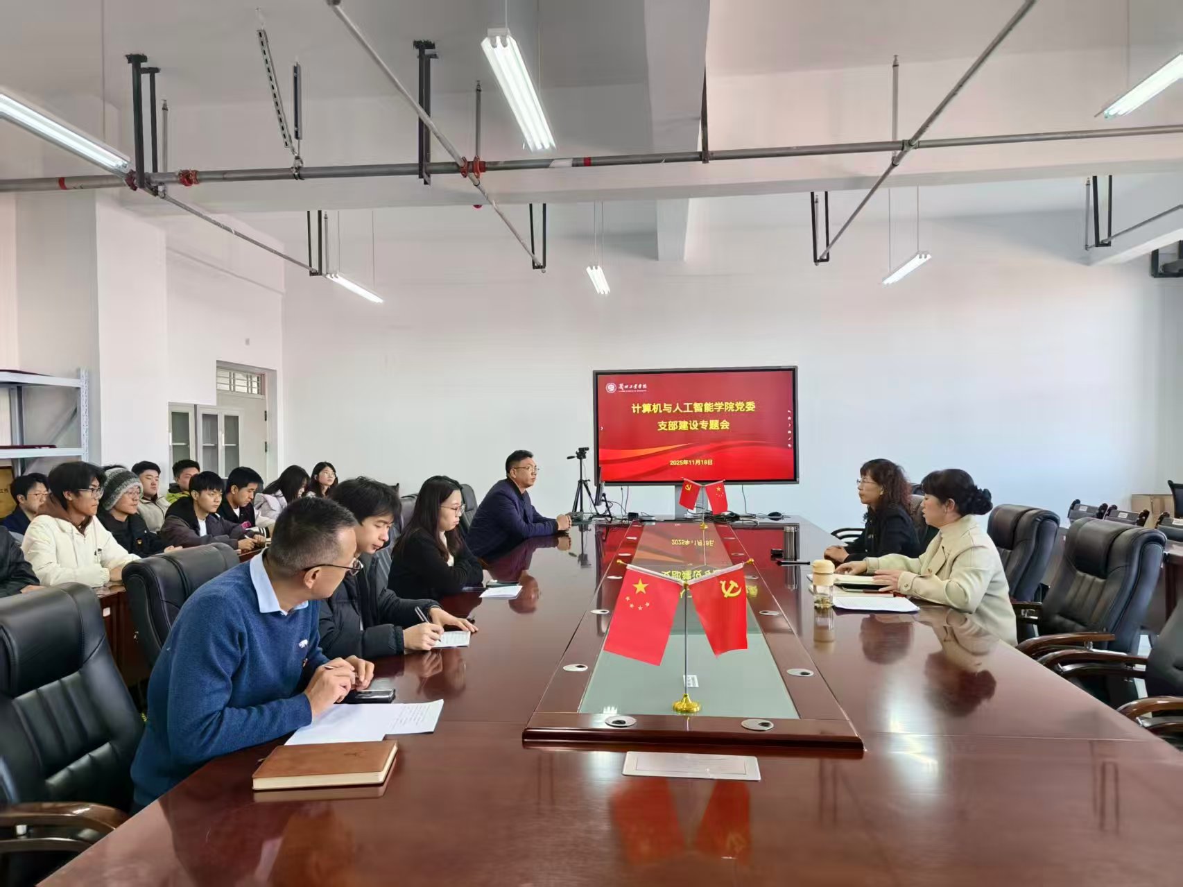 计算机与人工智能学院党委召开党支部建设专题会