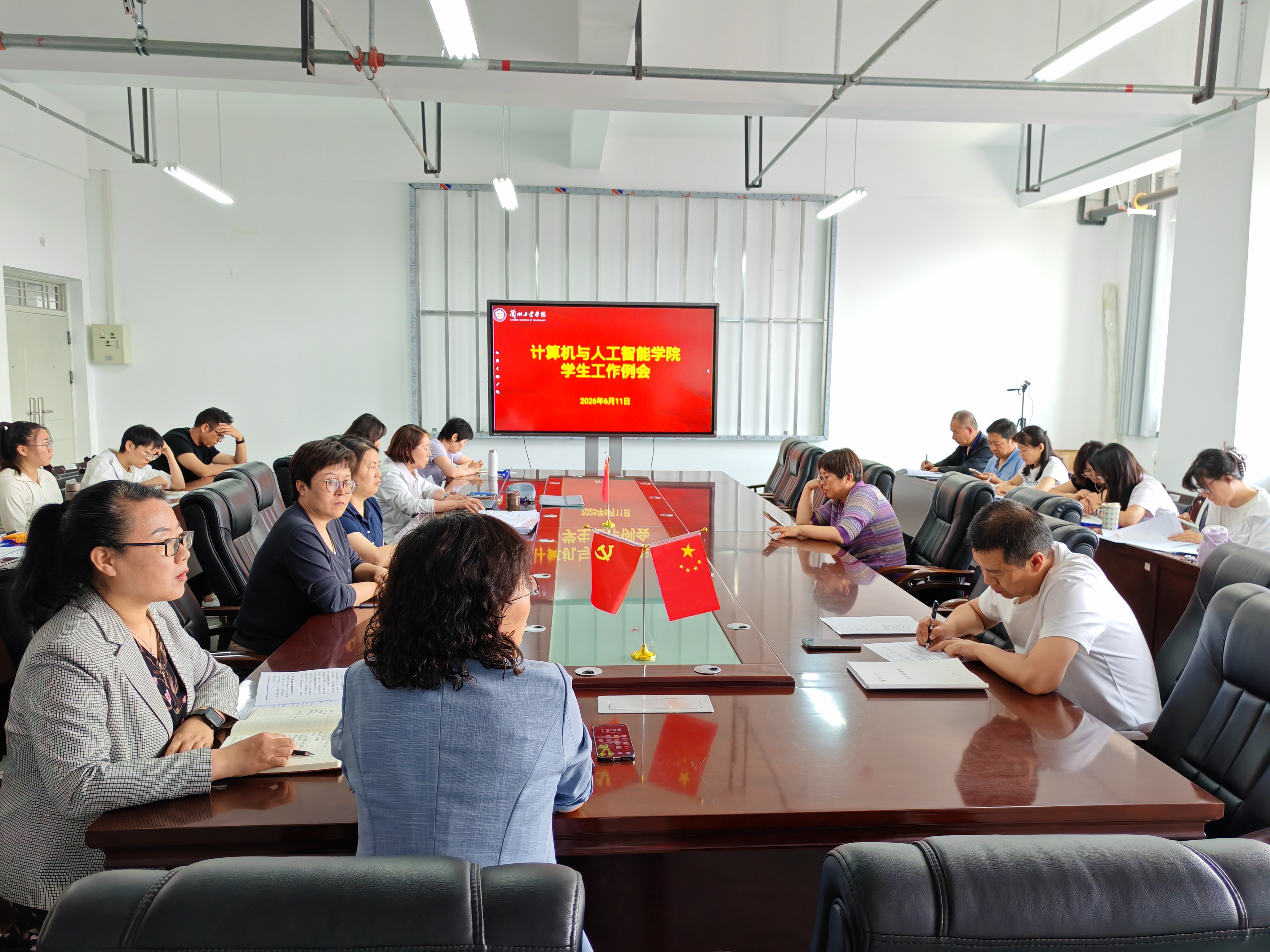 计算机与人工智能学院召开学生工作例会