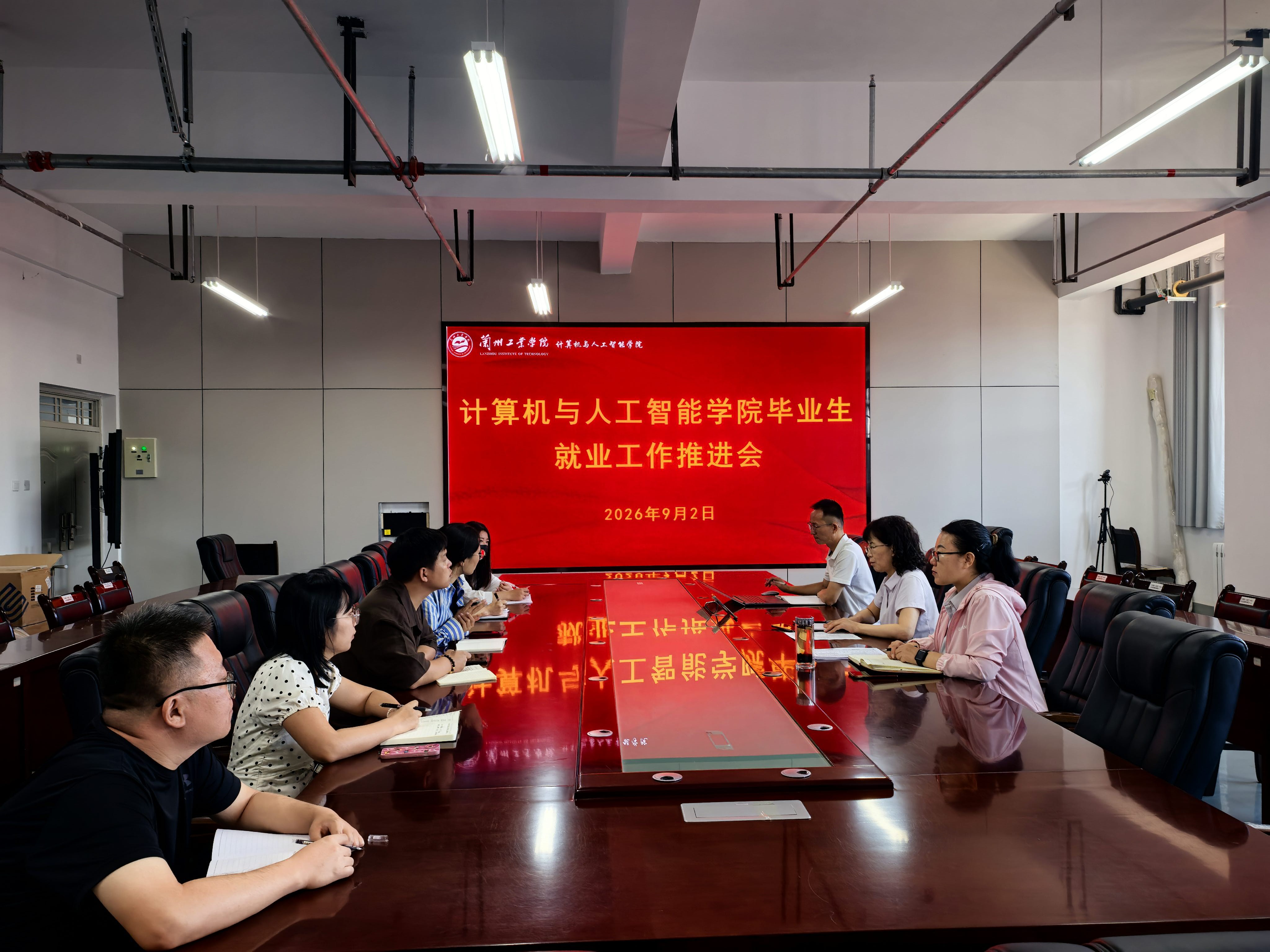 计算机与人工智能学院召开新学期学生工作安排部署会