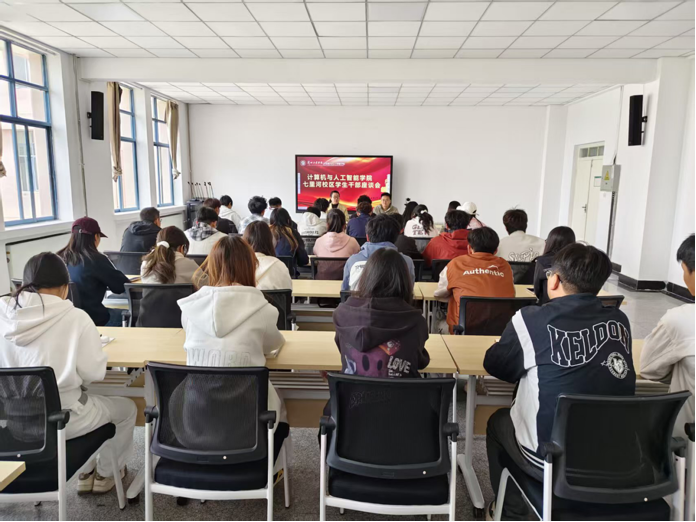 计算机与人工智能学院召开七里河校区学生干部座谈会