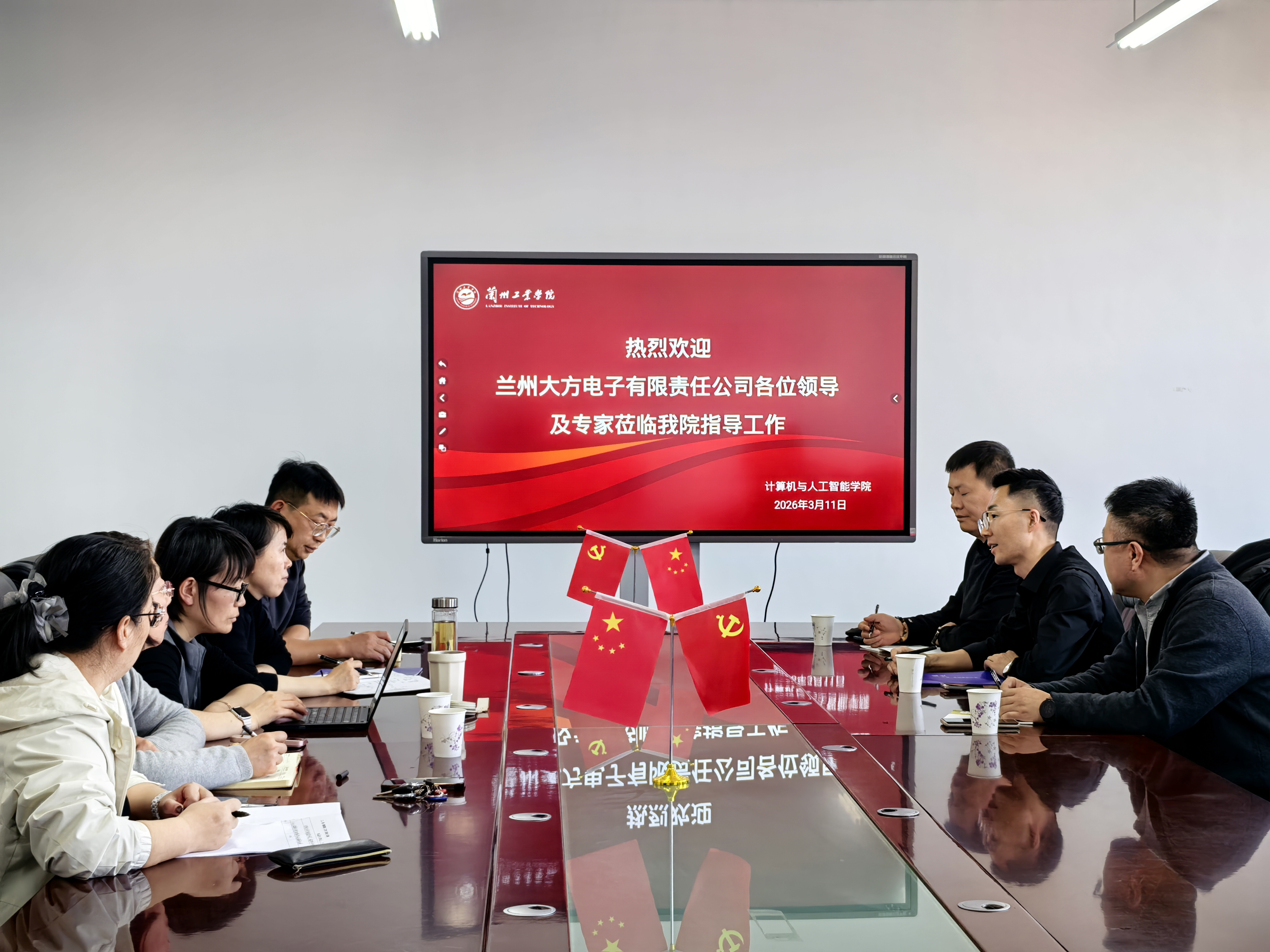 计算机与人工智能学院与兰州大方电子有限公司开展座谈交流