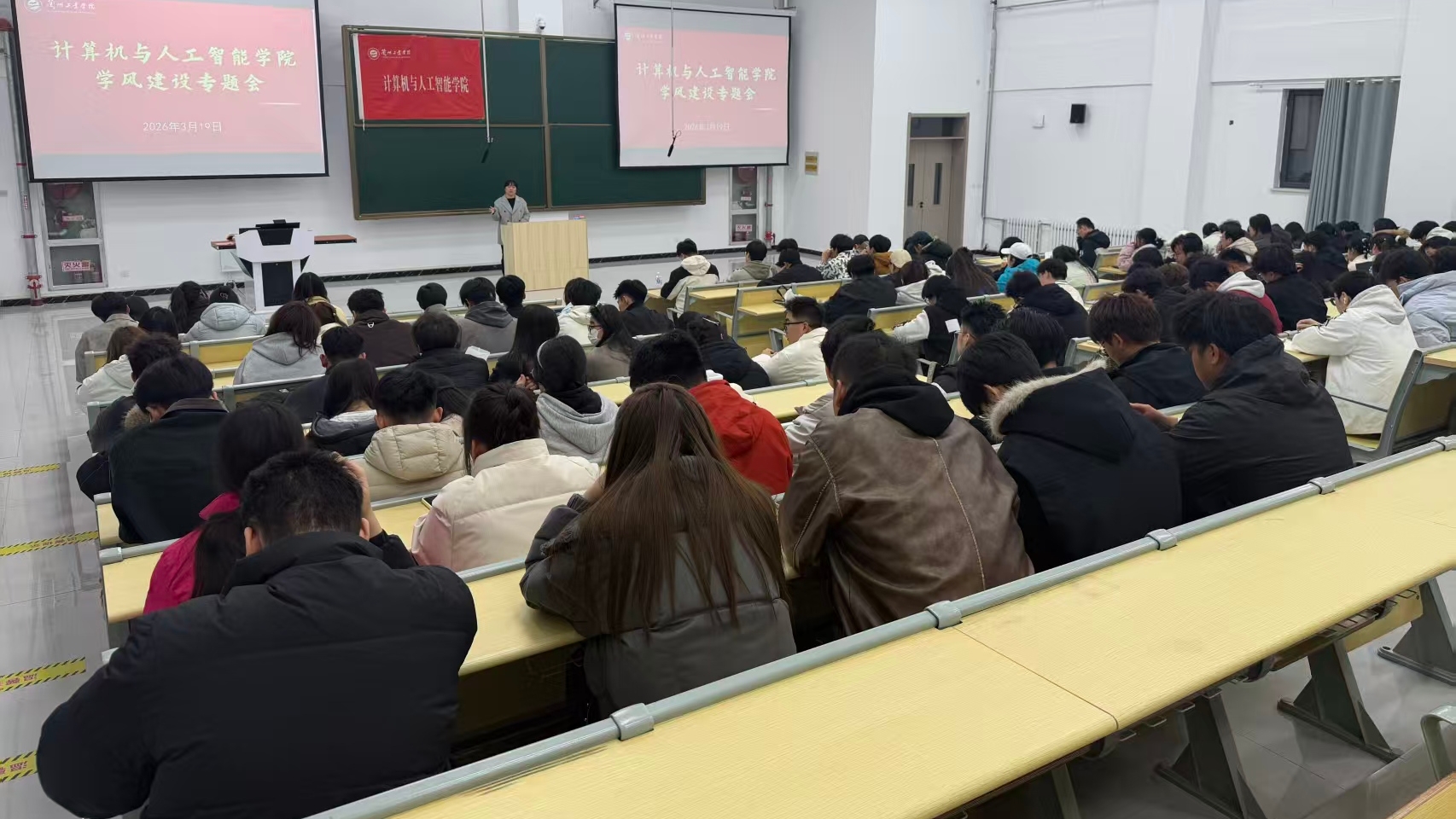 计算机与人工智能学院召开学风建设专题会